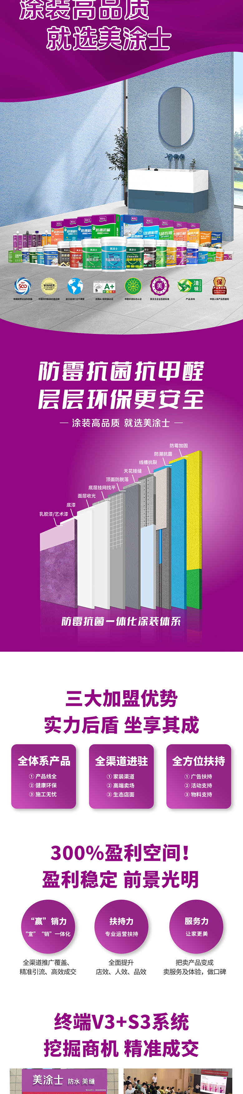 恒峰g22防水涂料加盟