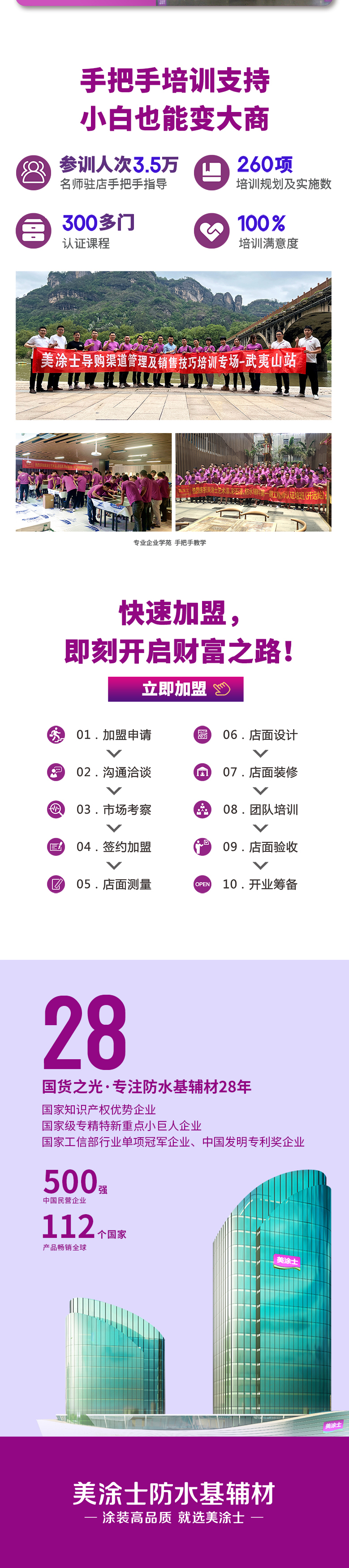 恒峰g22防水涂料加盟